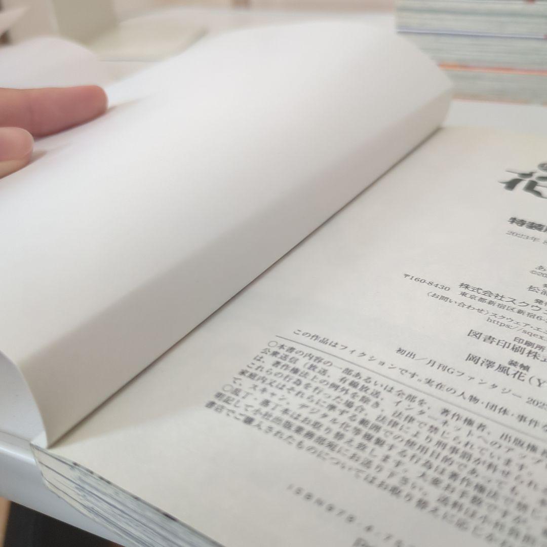 地獄少年花くん 27冊セット 0巻〜24巻＋放課後1、2巻