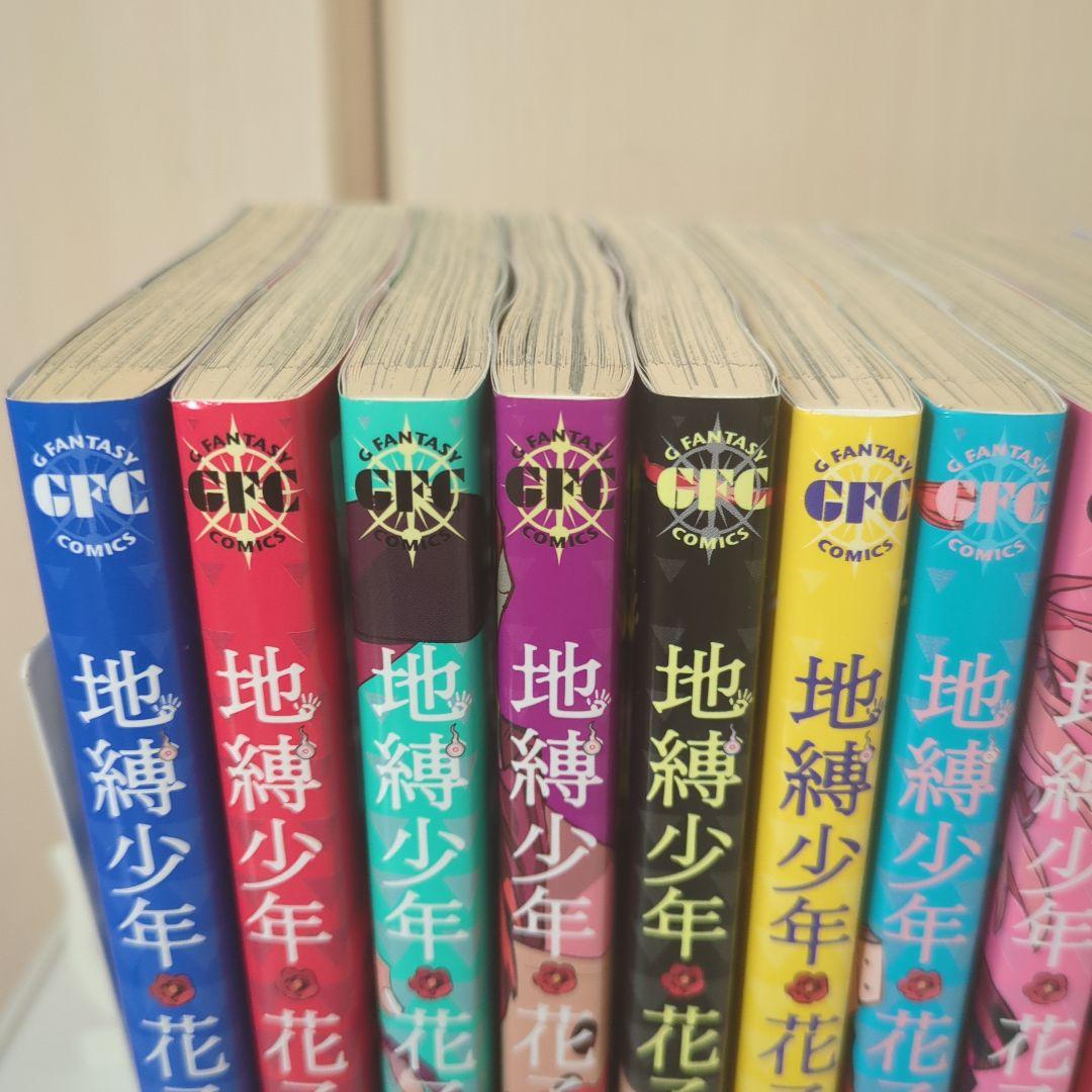 地獄少年花くん 27冊セット 0巻〜24巻＋放課後1、2巻
