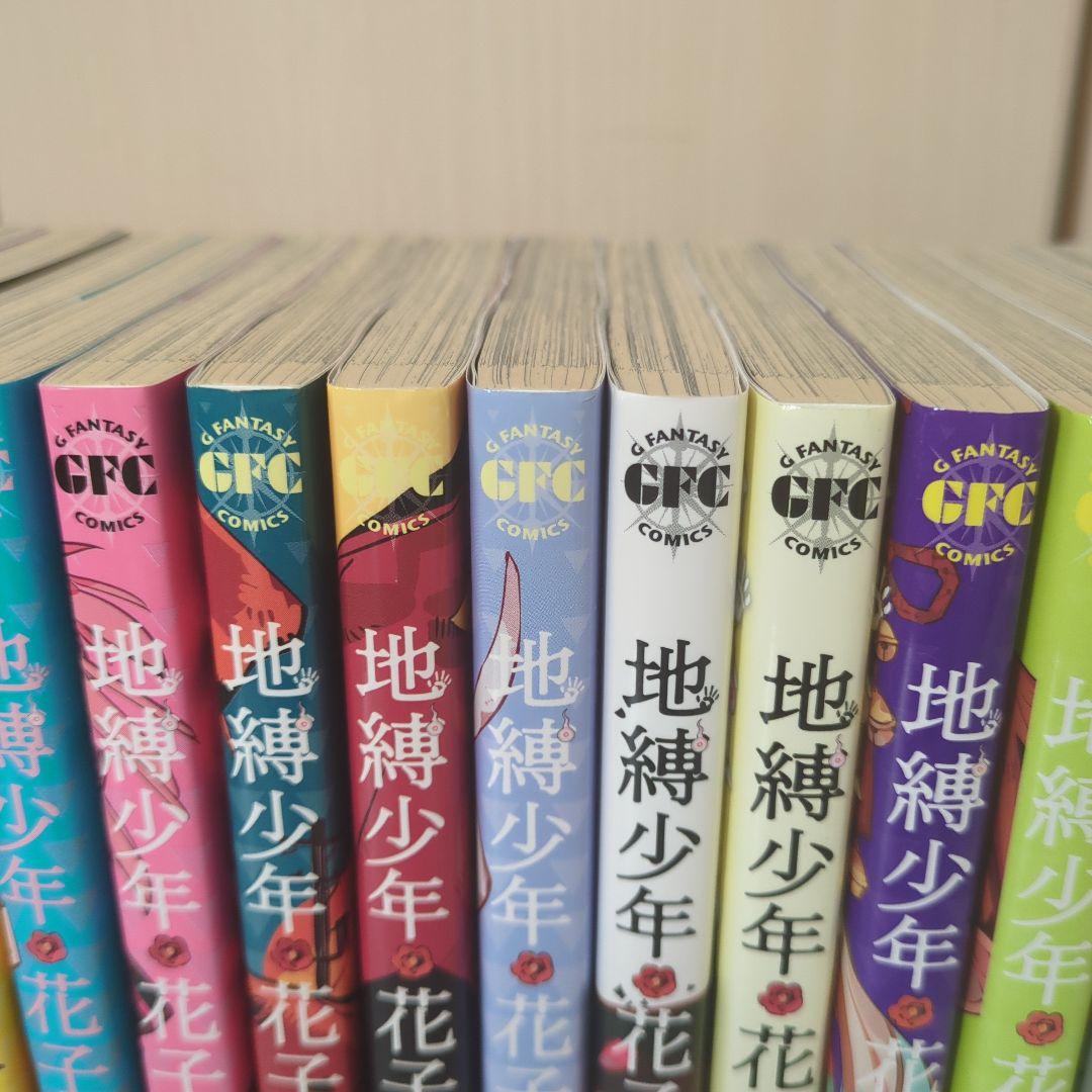 地獄少年花くん 27冊セット 0巻〜24巻＋放課後1、2巻