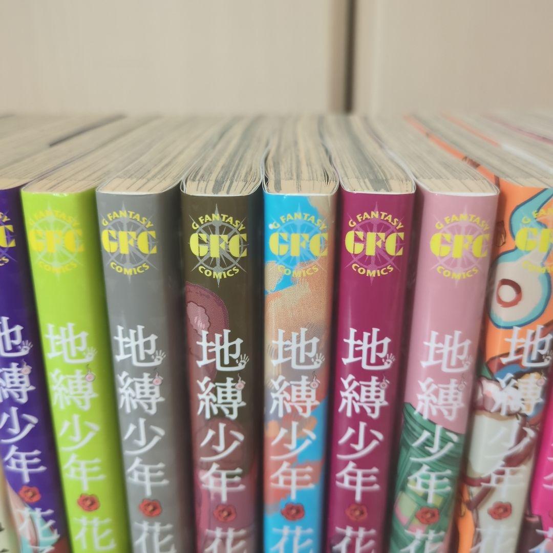 地獄少年花くん 27冊セット 0巻〜24巻＋放課後1、2巻