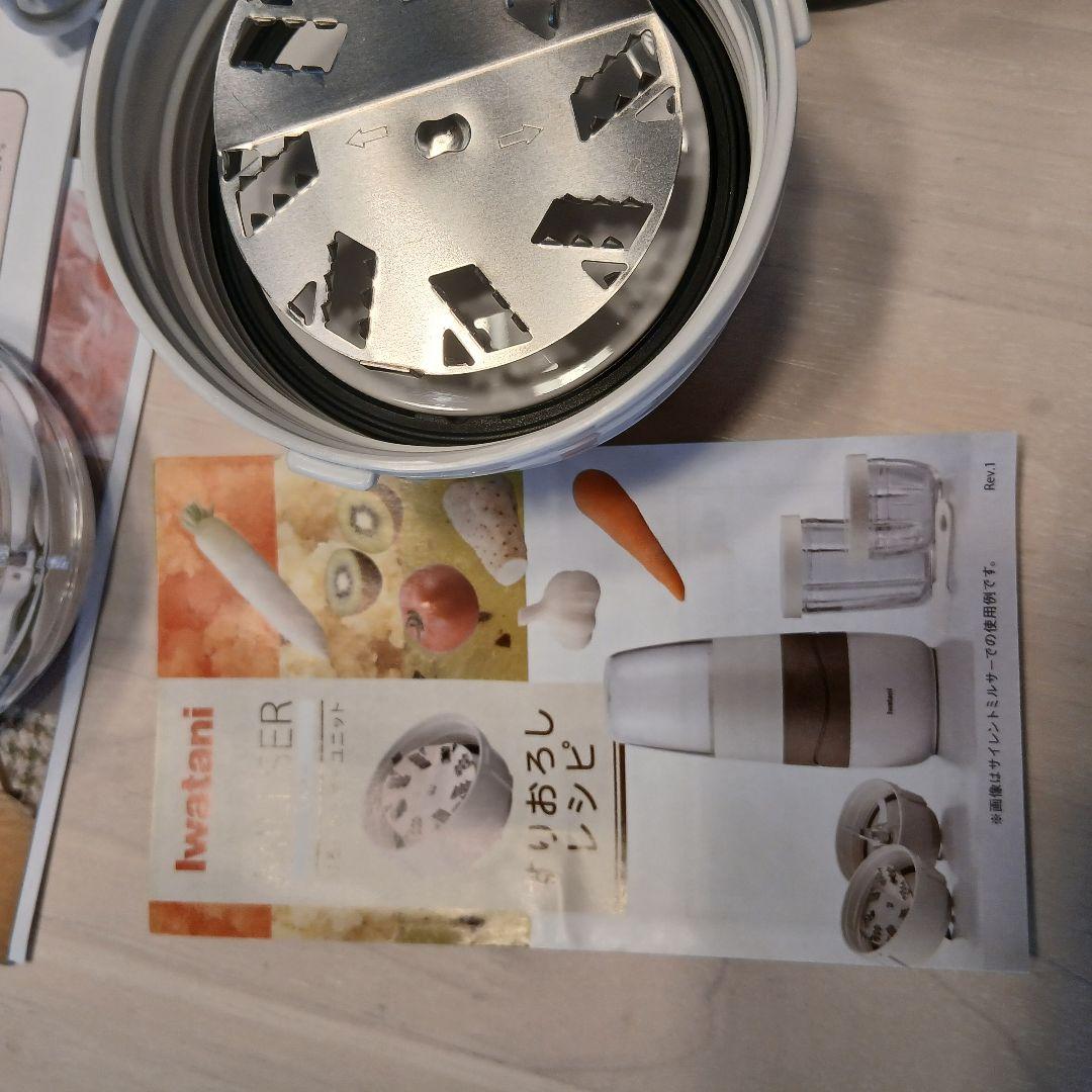 Iwatani イワタニ サイレントミルサー　おろし金カッターセット
