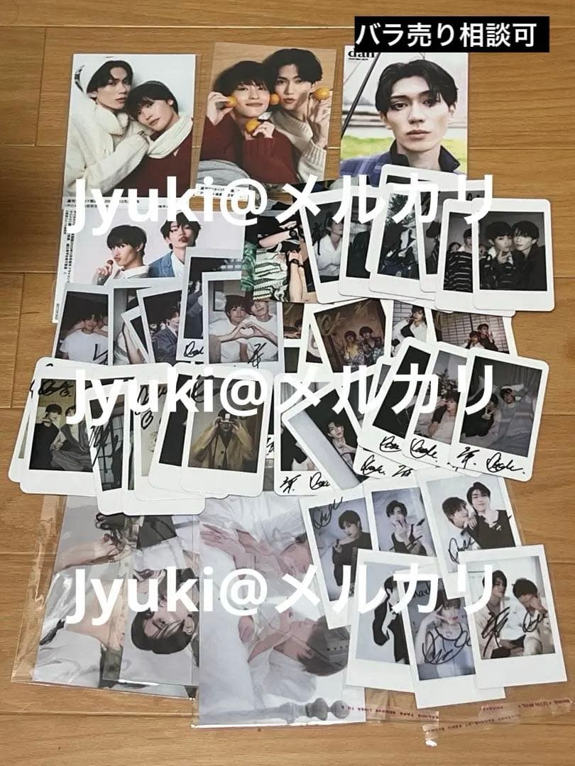 樋口幸平 増子敦貴 雑誌 購入特典 ブロマイド チェキ風ブロマイド まとめ売り