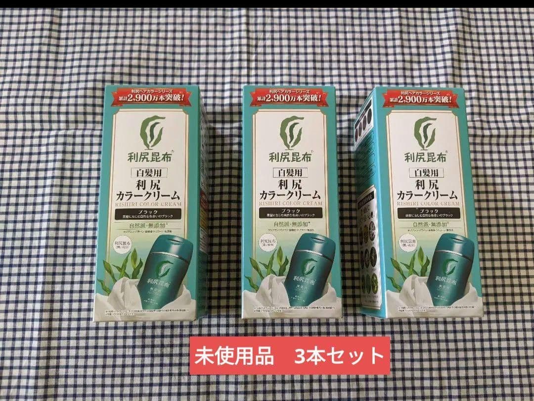 サスティ 利尻カラークリーム ブラック 170g