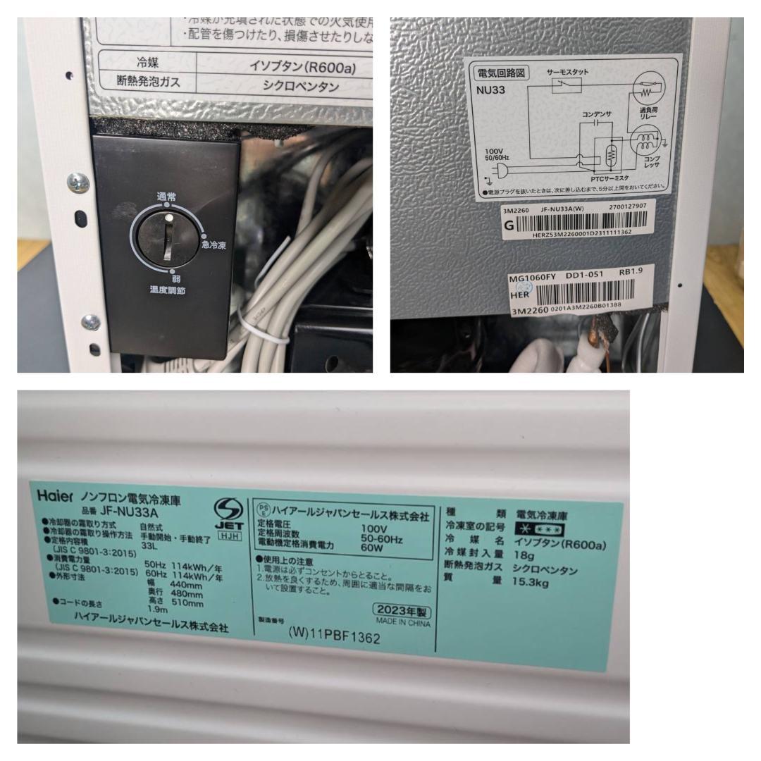 K☆1031 ハイアール｜Haier 冷凍庫 JF-NU33A
