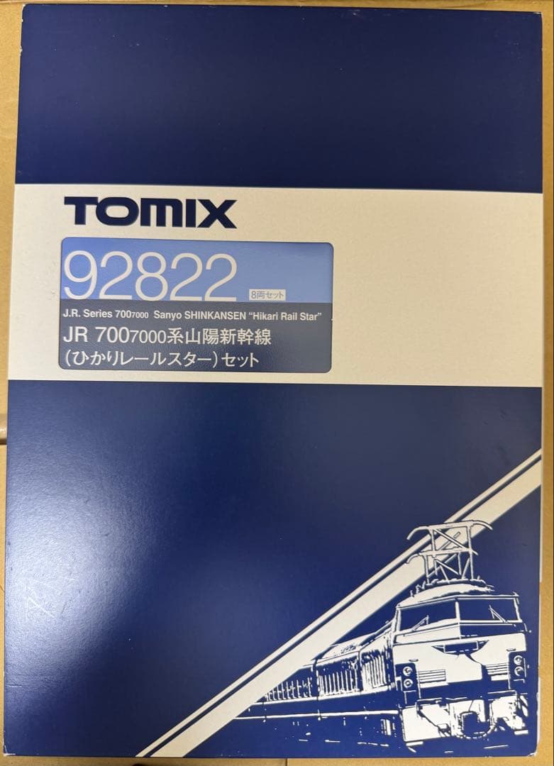 TOMIX JR 7007000系　山陽新幹線 92822