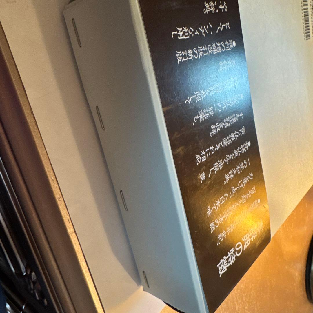 梵和大辞典 : 漢訳対照