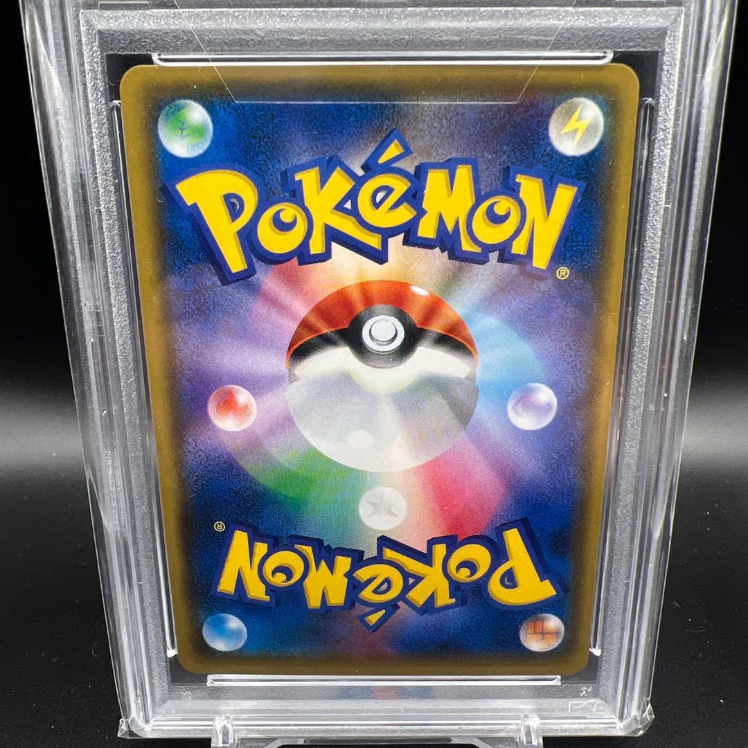 【即日発送】　PSA10 ポケモンカード　ピカチュウ　みんなでいわう　プロモ