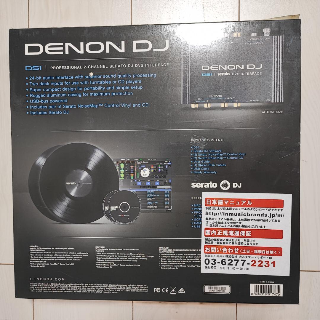 DENON DJ DS1 DVSインターフェース