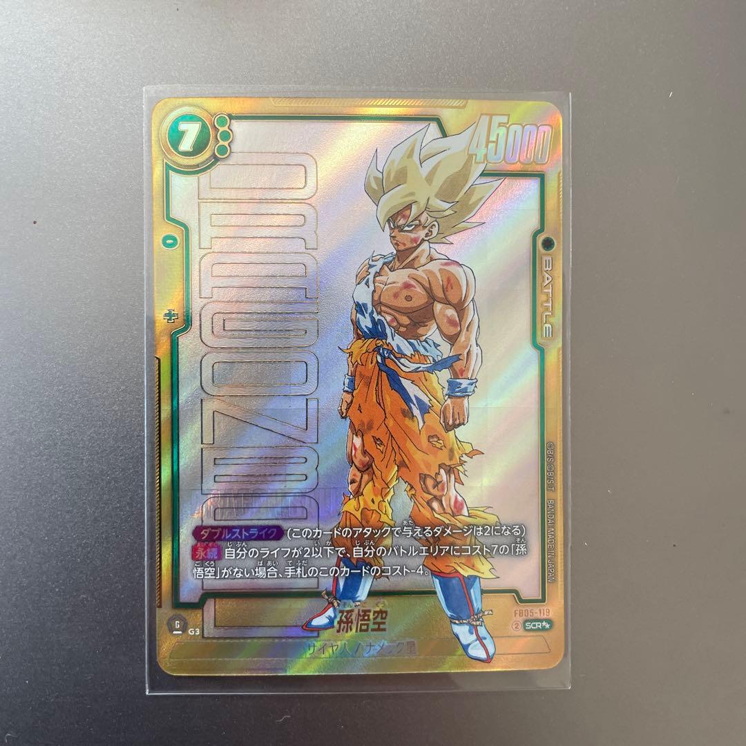 ドラゴンボールカード　孫悟空　SCR⭐︎⭐︎ FB05-119 スーパーパラレル