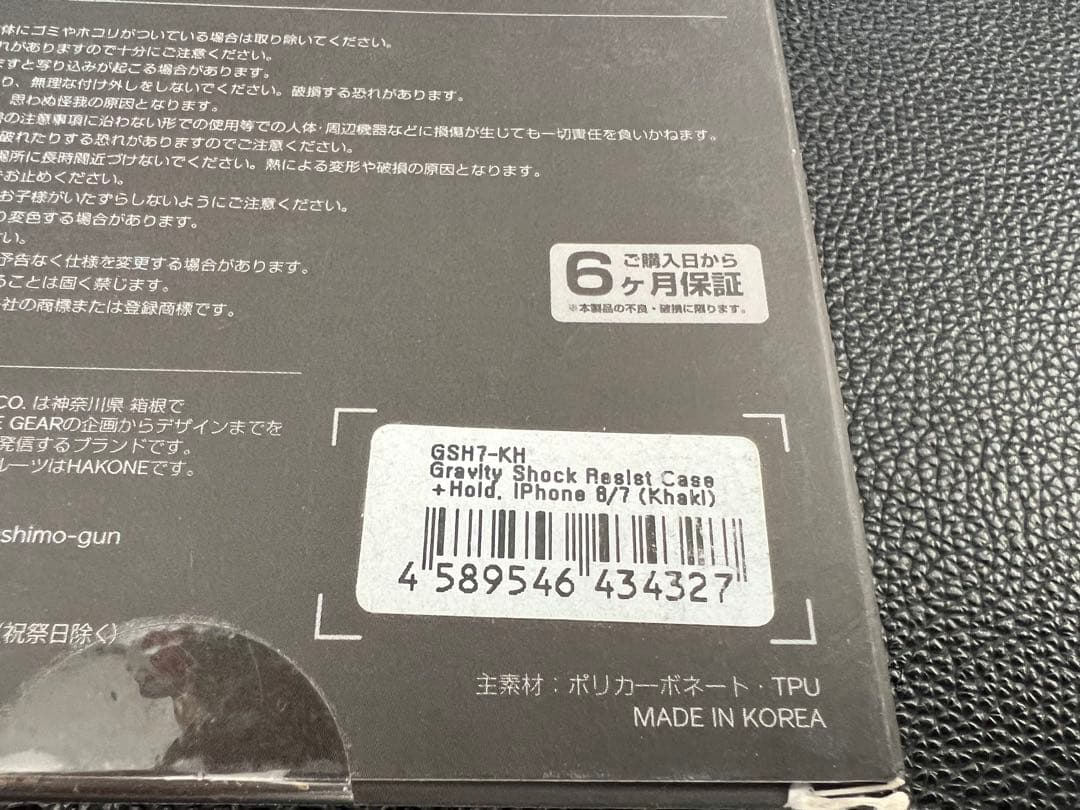 未使用　RootCo　2020年 IphoneSE/7/8用ケース　カーキ