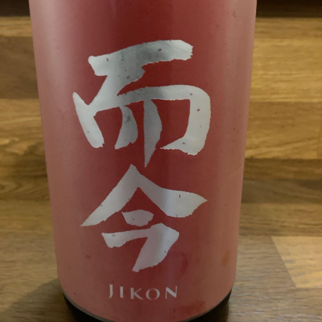 専用です。　　　　而今 純米吟醸