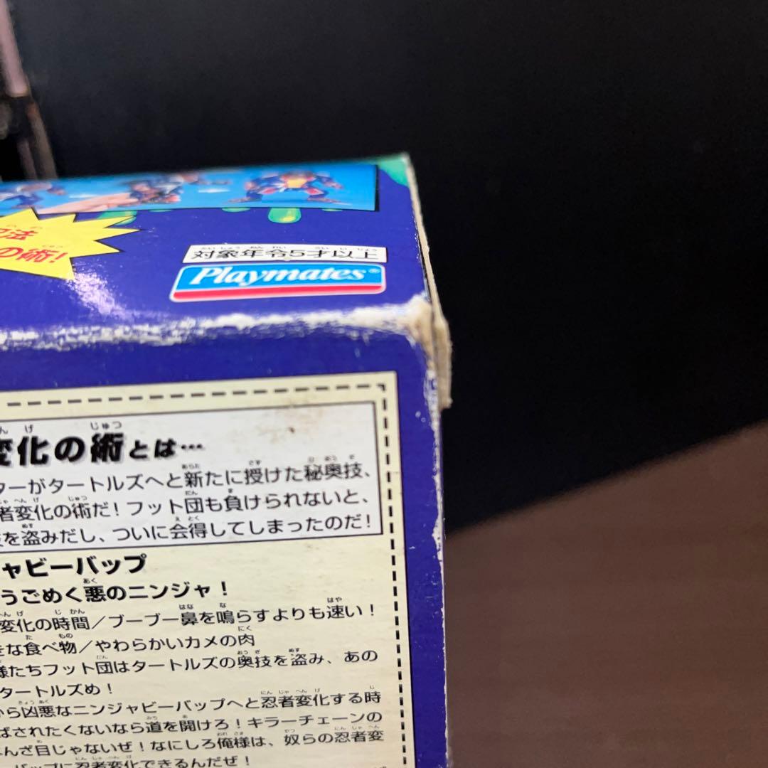 タートルズ　ニンジャビーバップ