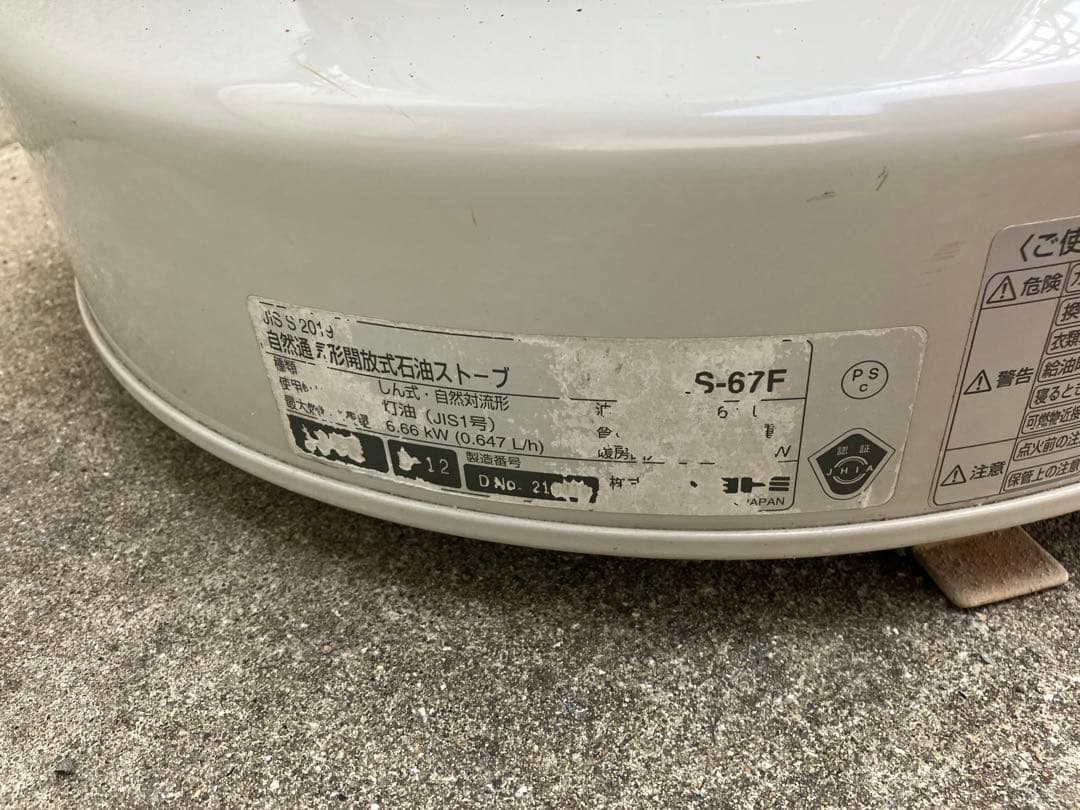 トヨトミ KS-67F ストーブ ホワイト