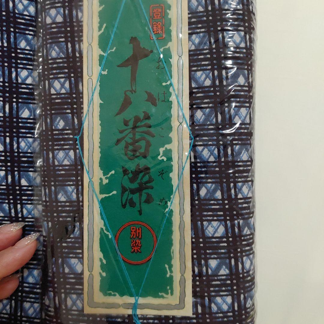 未使用◇浴衣反物◇6反セット