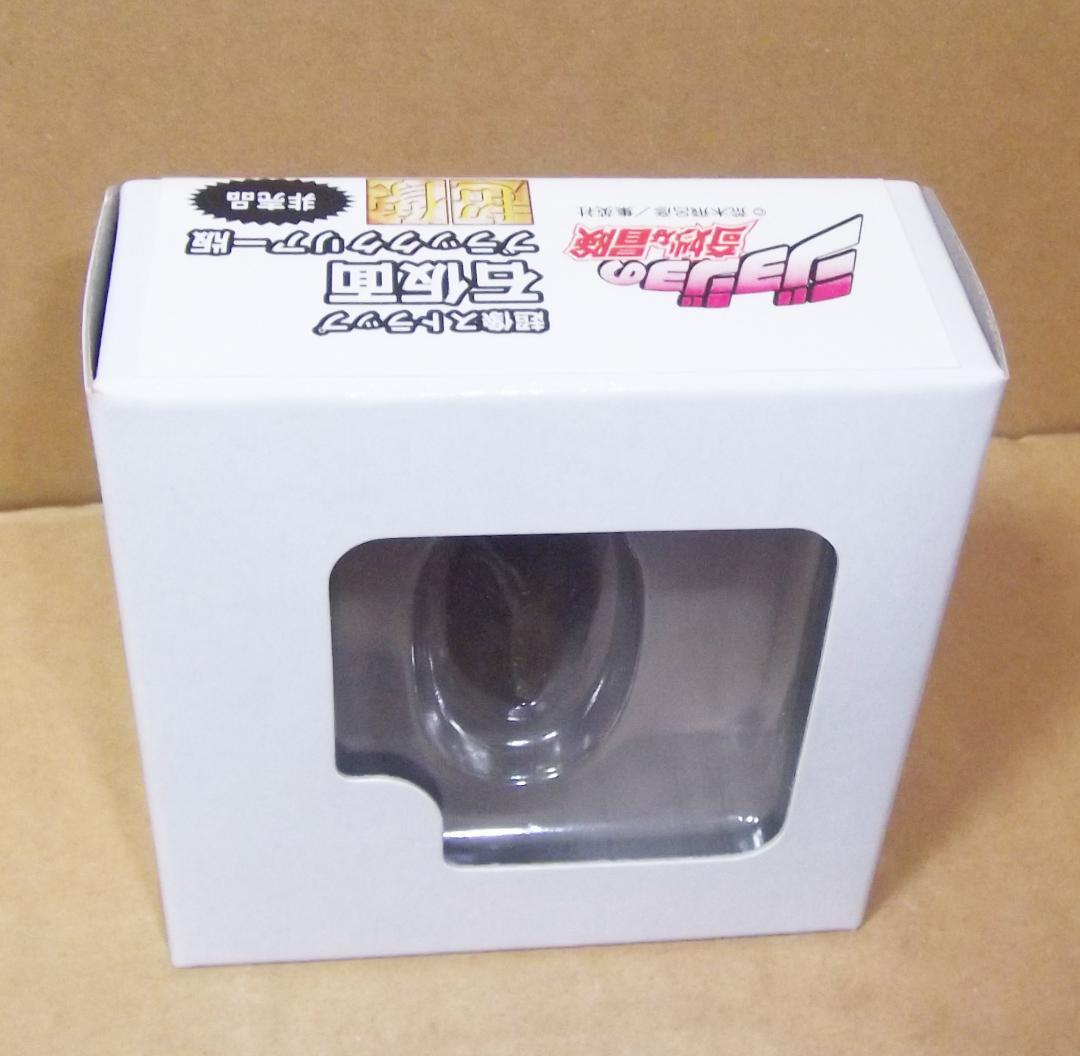 ジョジョの奇妙な冒険 石仮面 ブラッククリアー版 超像ストラップ 最終値下げ