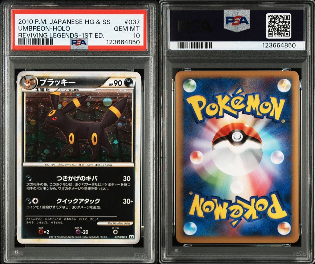 【psa10•３連番】ブラッキー l2 甦る伝説　037 ホロ　レジェンド