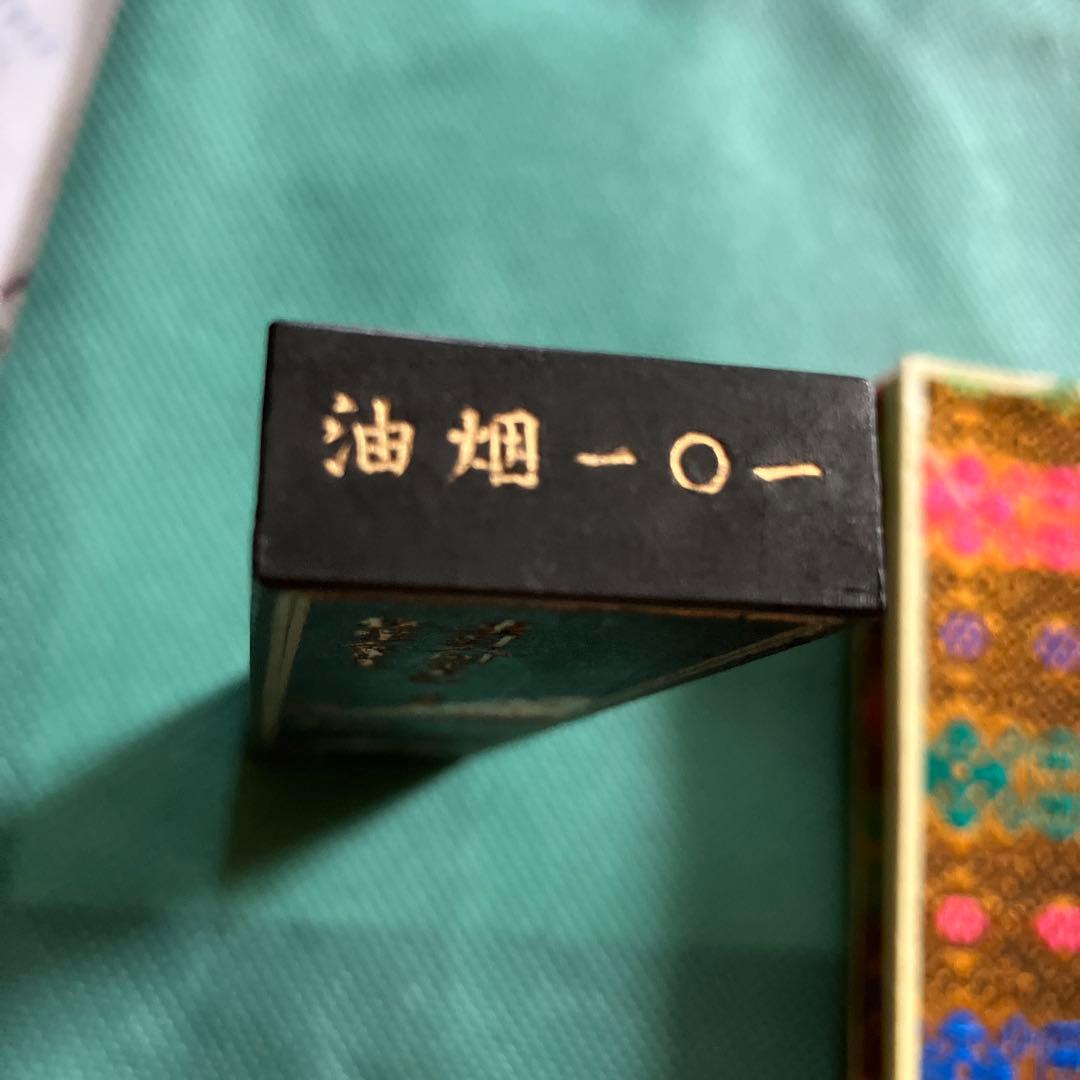 C*h様 中国美術 書道具 書墨 古墨 墨　大好山水