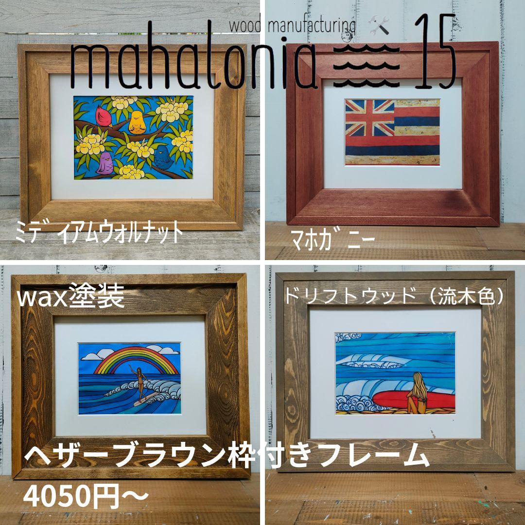 ロフト　ヘザーブラウン　枠MLドリフトウッド　フレーム　額縁
