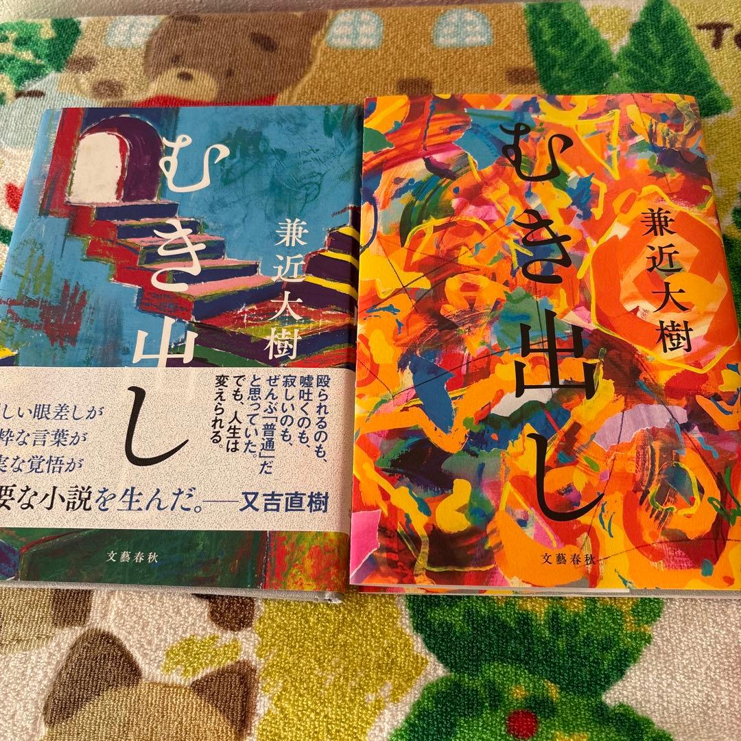 EXIT 兼近大樹　まとめ売り