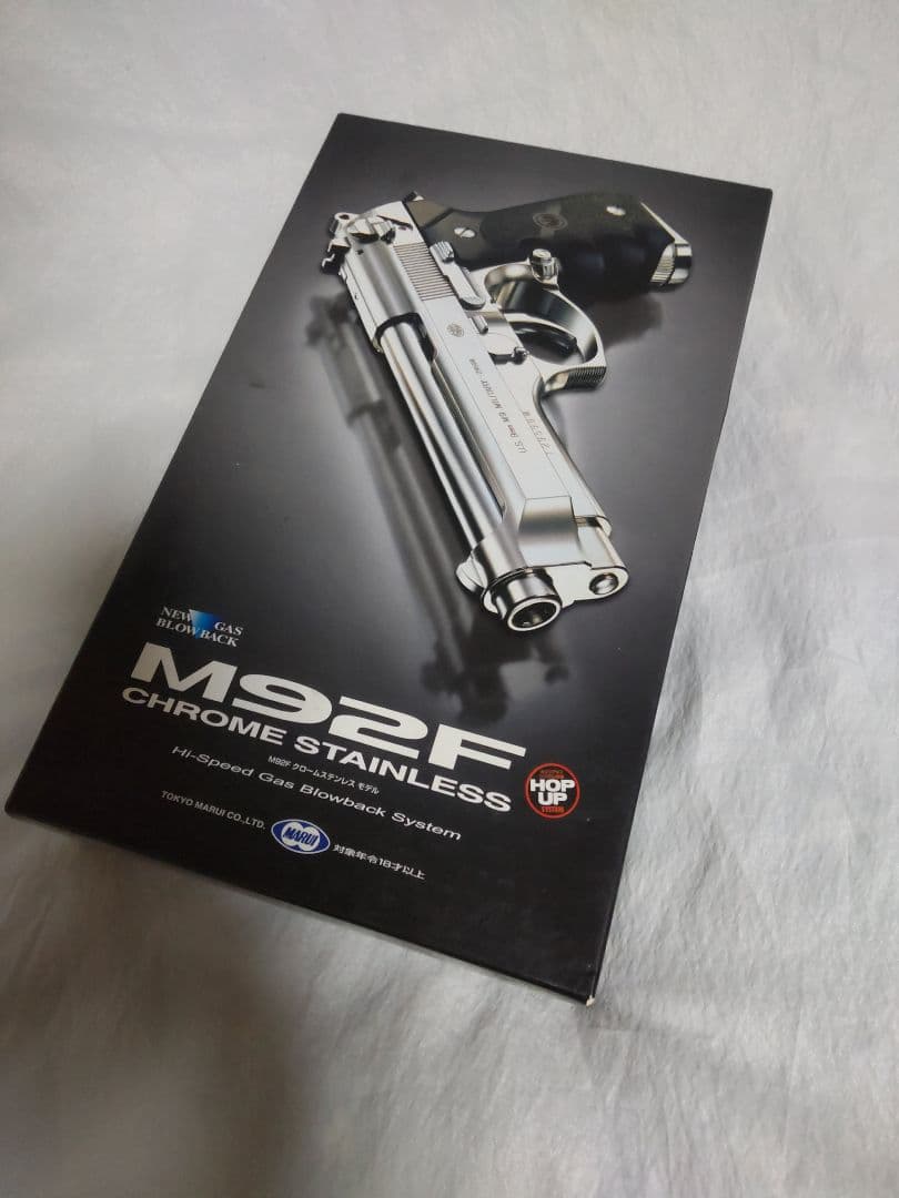 東京マルイ M92F クロームステンレス ガスガン 美品