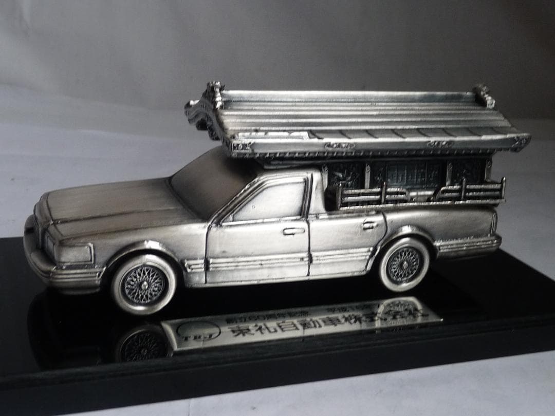 東礼自動車 霊柩車 ダイキャストミニカー シルバー