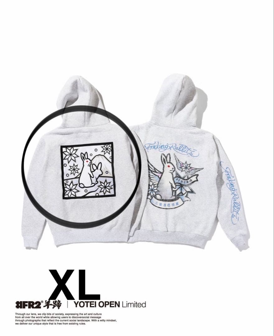 FR2 羊蹄　限定　刺繍　フーディー　XL 新品