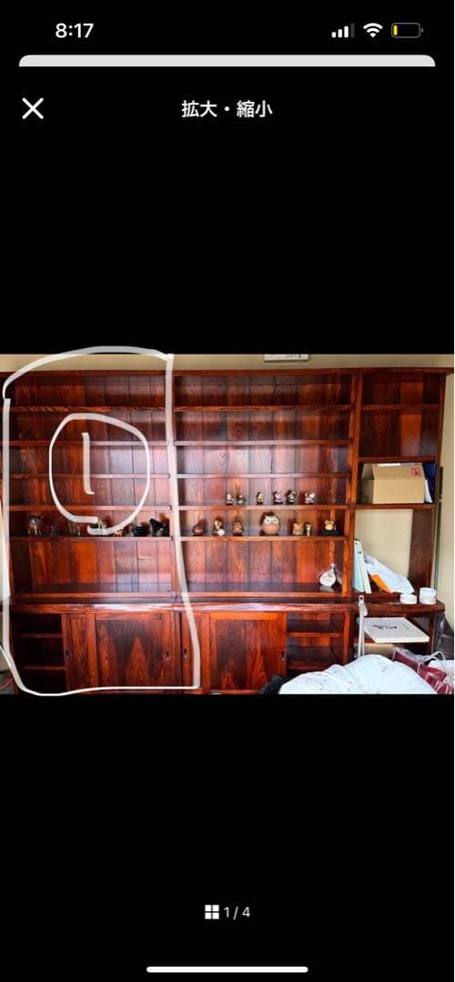 欅漆塗り　飾り棚　①