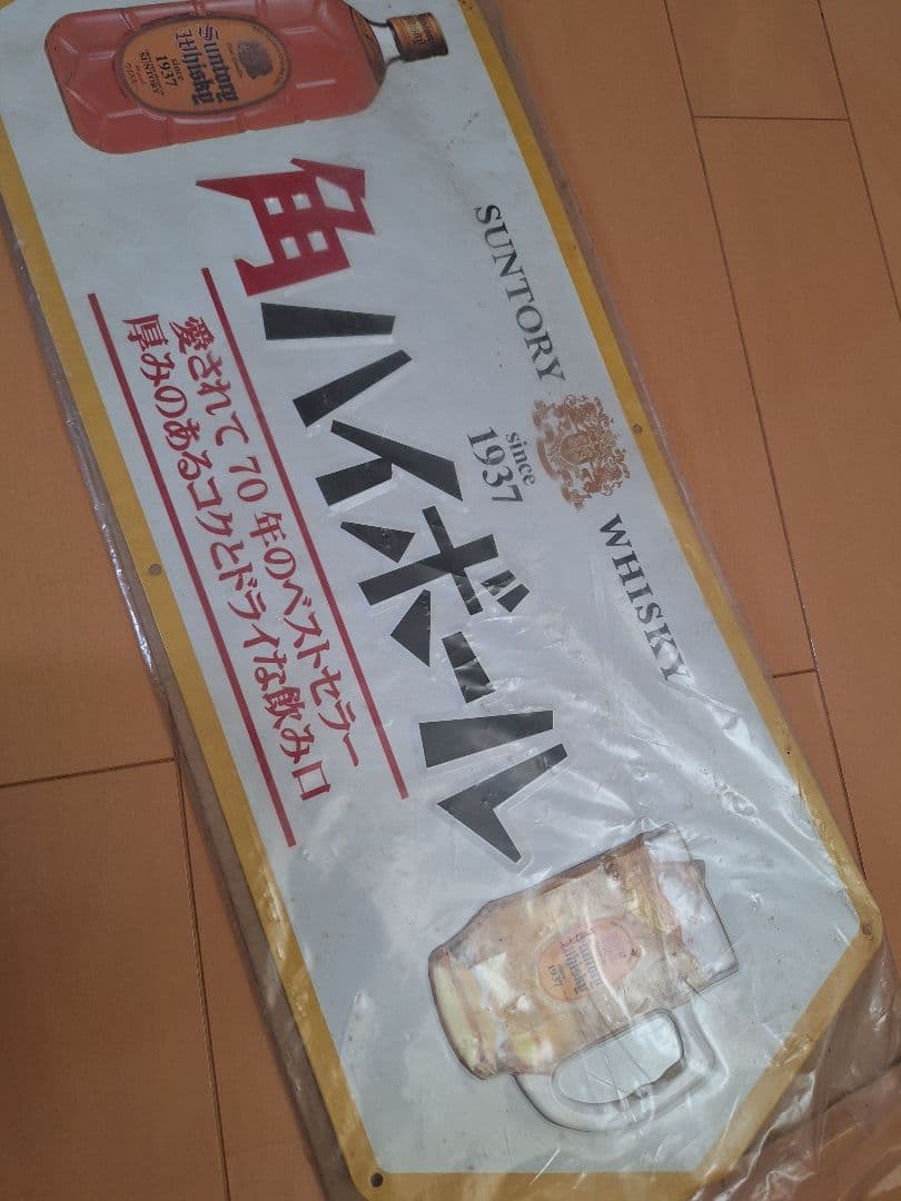 Suntory 角ハイボール ブリキ看板 昭和レトロ非売品