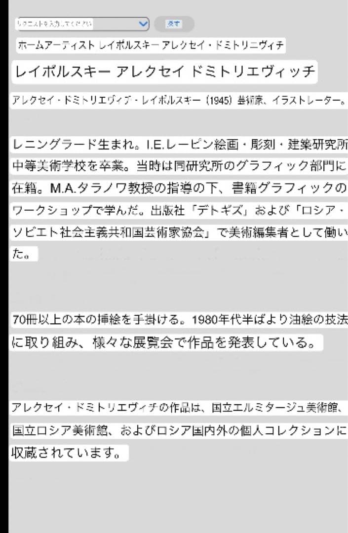 冬宮殿　版画手彩色Alexey Dmitrievich Reipolsky