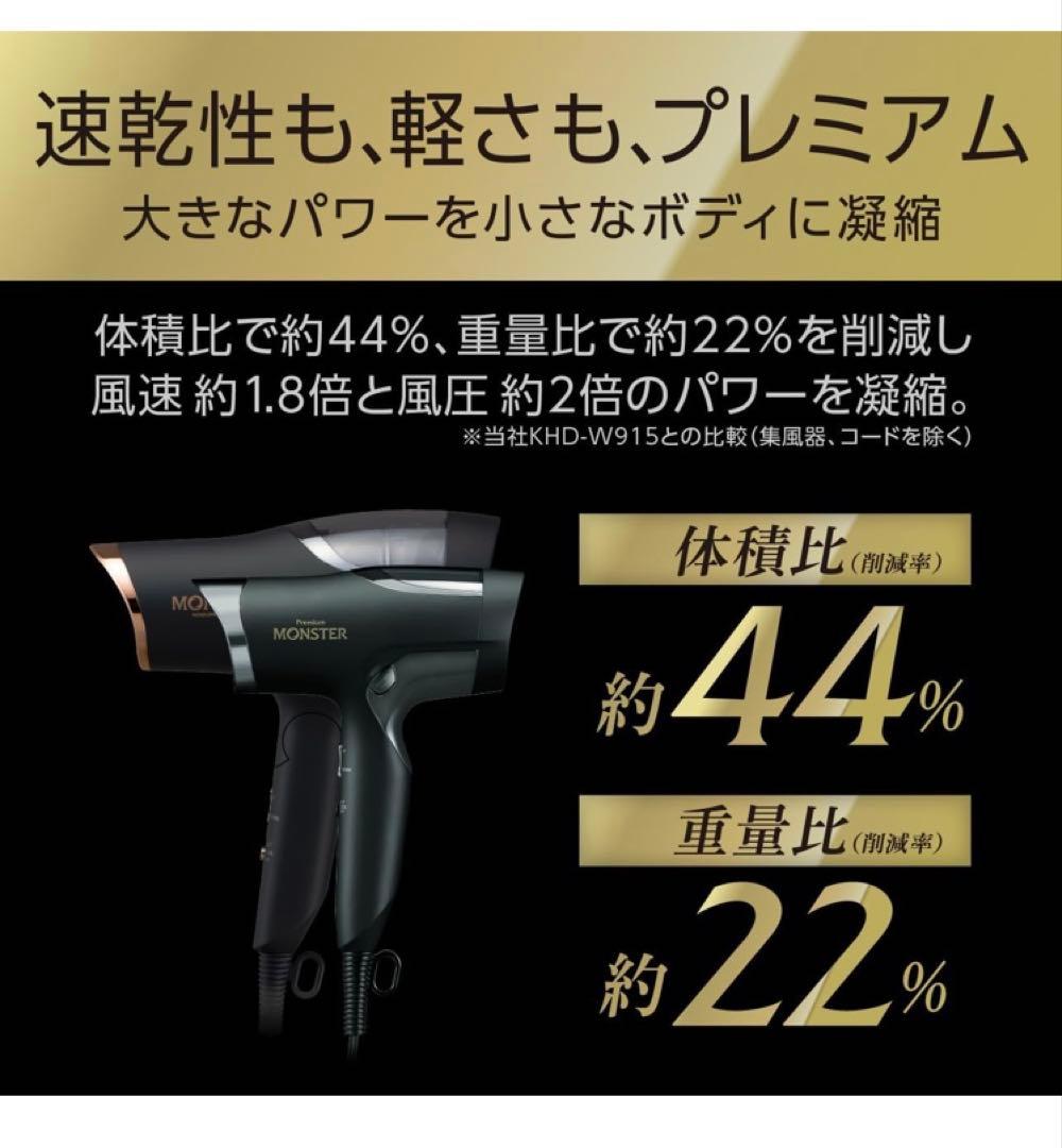 コイズミ ヘアドライヤー BLDC ダブルファンドライヤー プレミアム