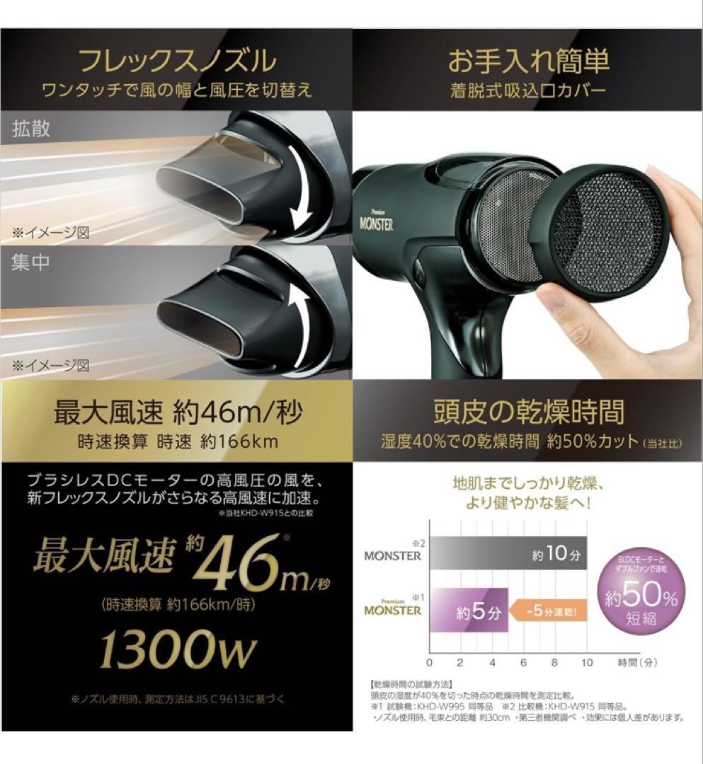 コイズミ ヘアドライヤー BLDC ダブルファンドライヤー プレミアム