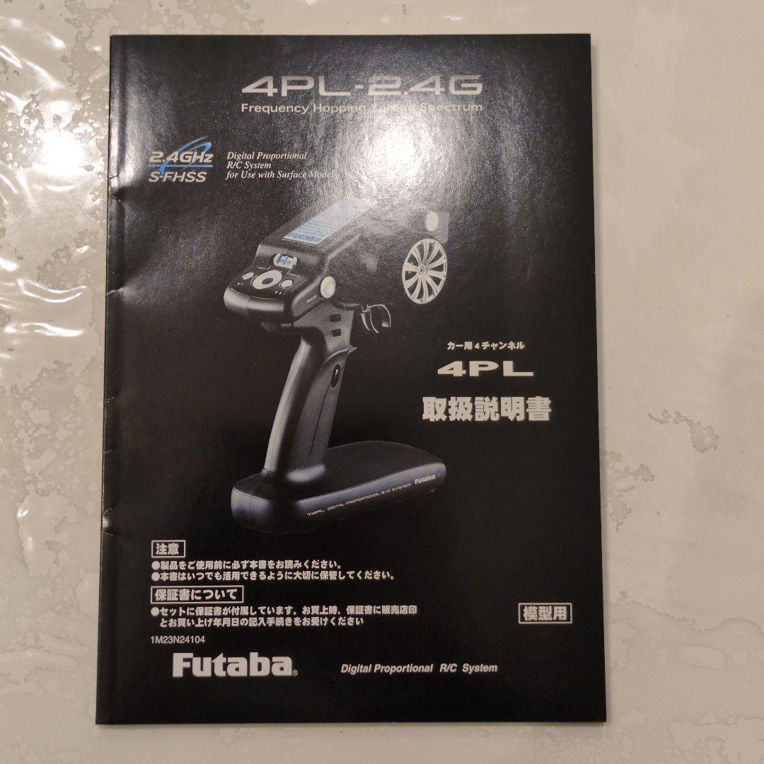 タミヤM-05 4PLプロポ プロポケース