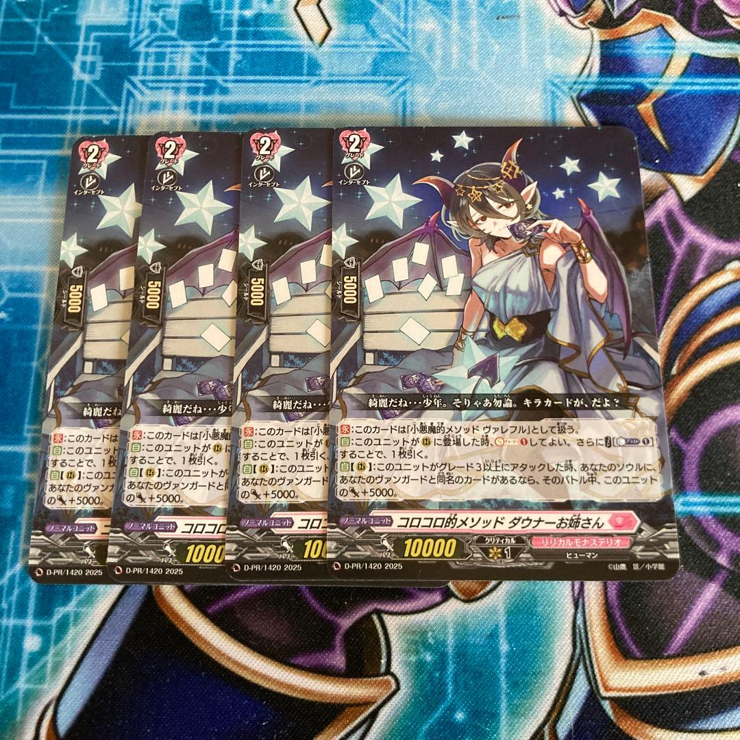 小悪魔的メソッド　ヴァレフル　4枚セット　ダウナーお姉さん