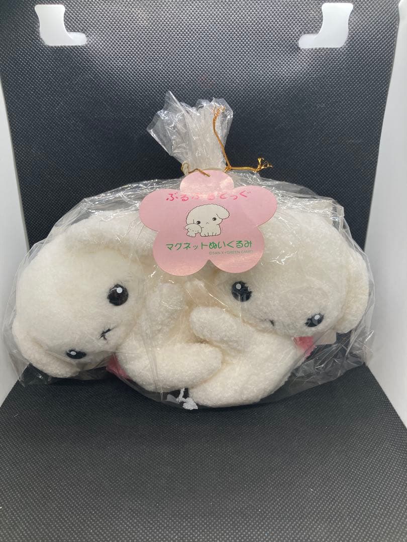 【新品・未使用】 ぶるぶるどっぐ　マグネットぬいぐるみ　サンエックス　平成レトロ