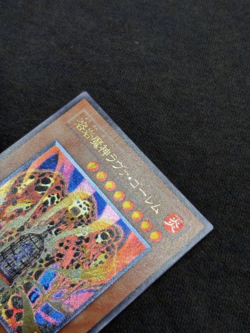溶岩魔神ラヴァゴーレム美品レリーフ遊戯王3期旧レリーフアルティメットレア絶版希少