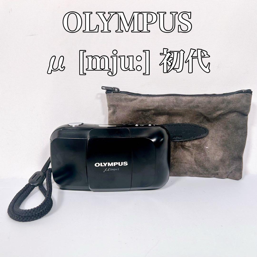 【動作品】OLYMPUS μ [mju:] 初代　フィルムカメラ
