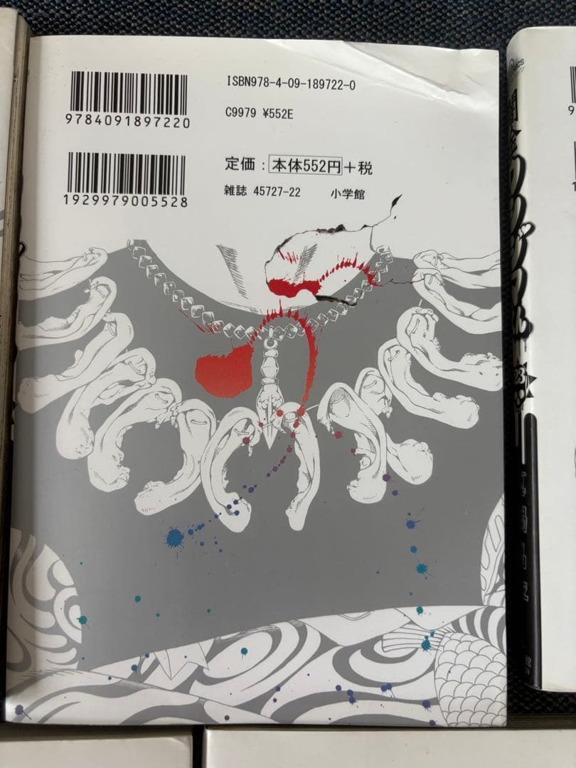 「闇金ウシジマくん」 全巻セット（全46冊+おまけ1冊）真鍋昌平