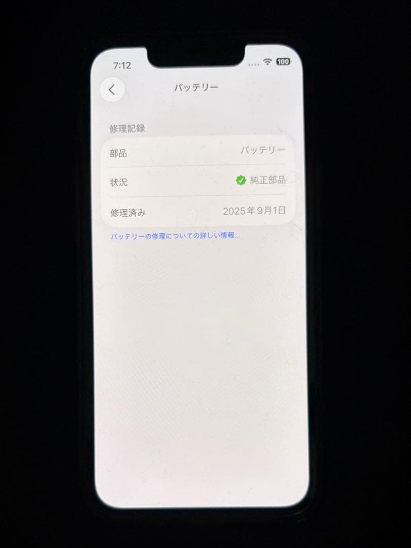 iPhone13 mini 128GB レッド 本体のみ