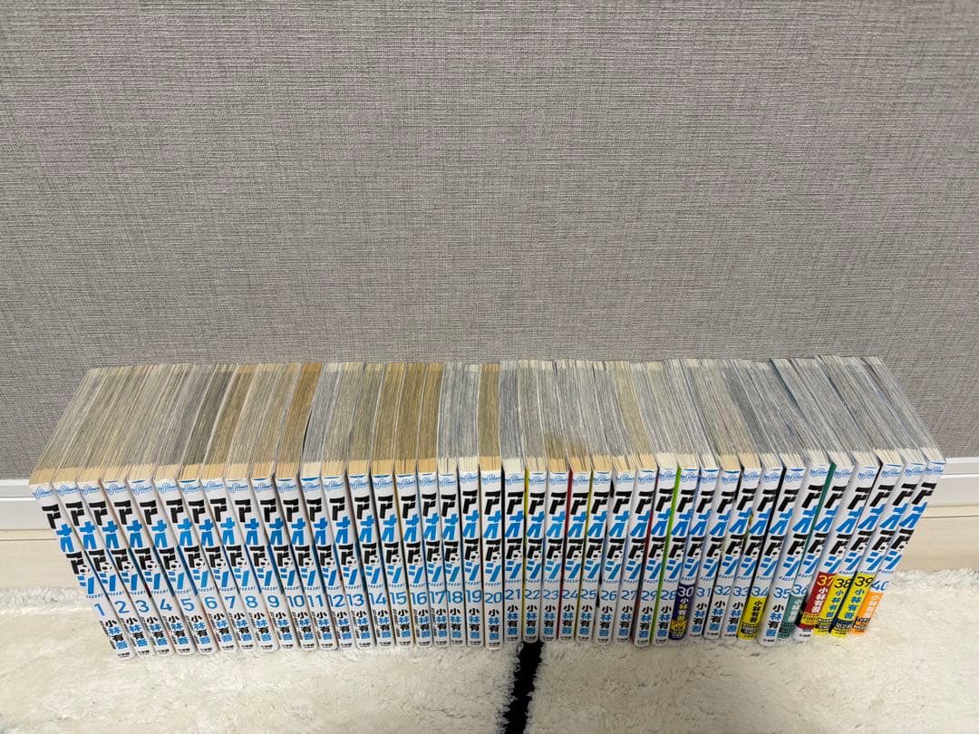 アオアシ　全巻　1-40巻