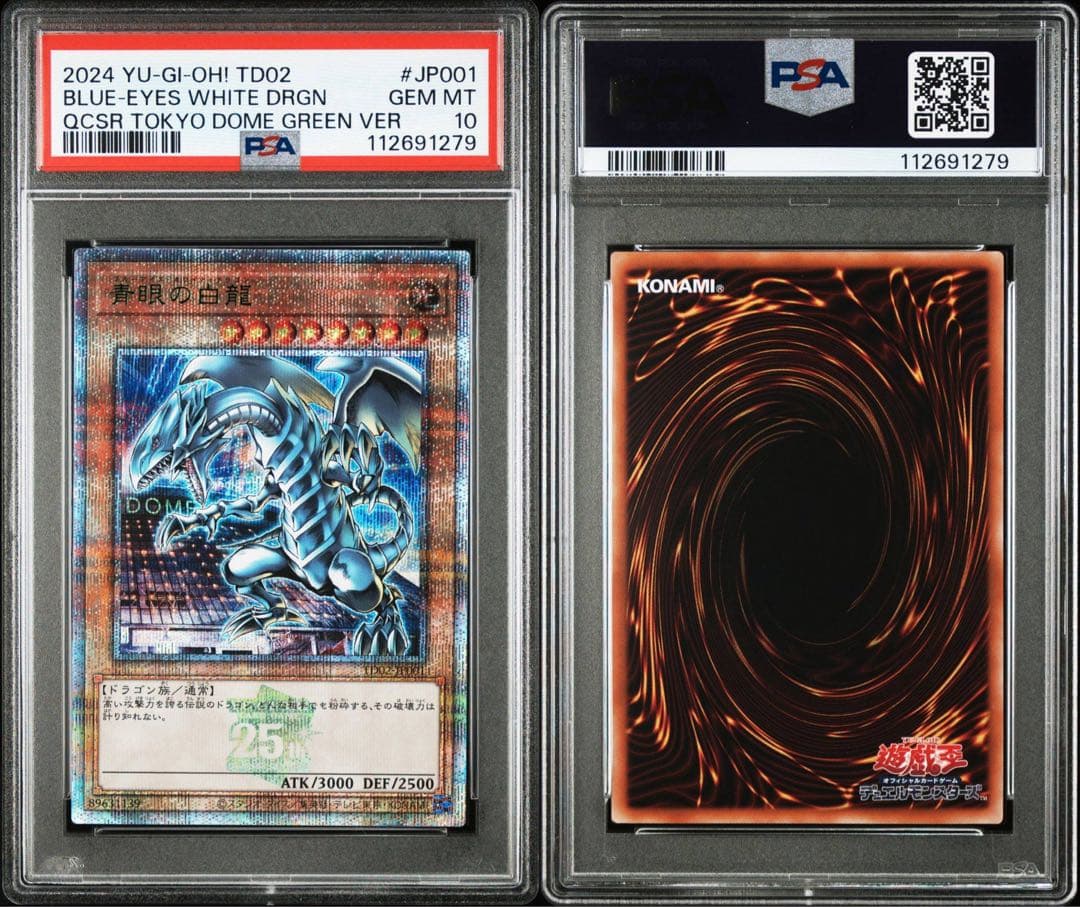【PSA10連番】青眼の白龍、ブラックマジシャン、青眼の究極竜+封筒付き
