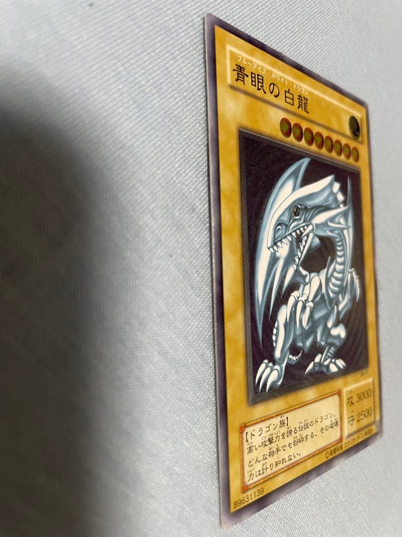 青眼の白龍　レリーフ　ワンオーナー品