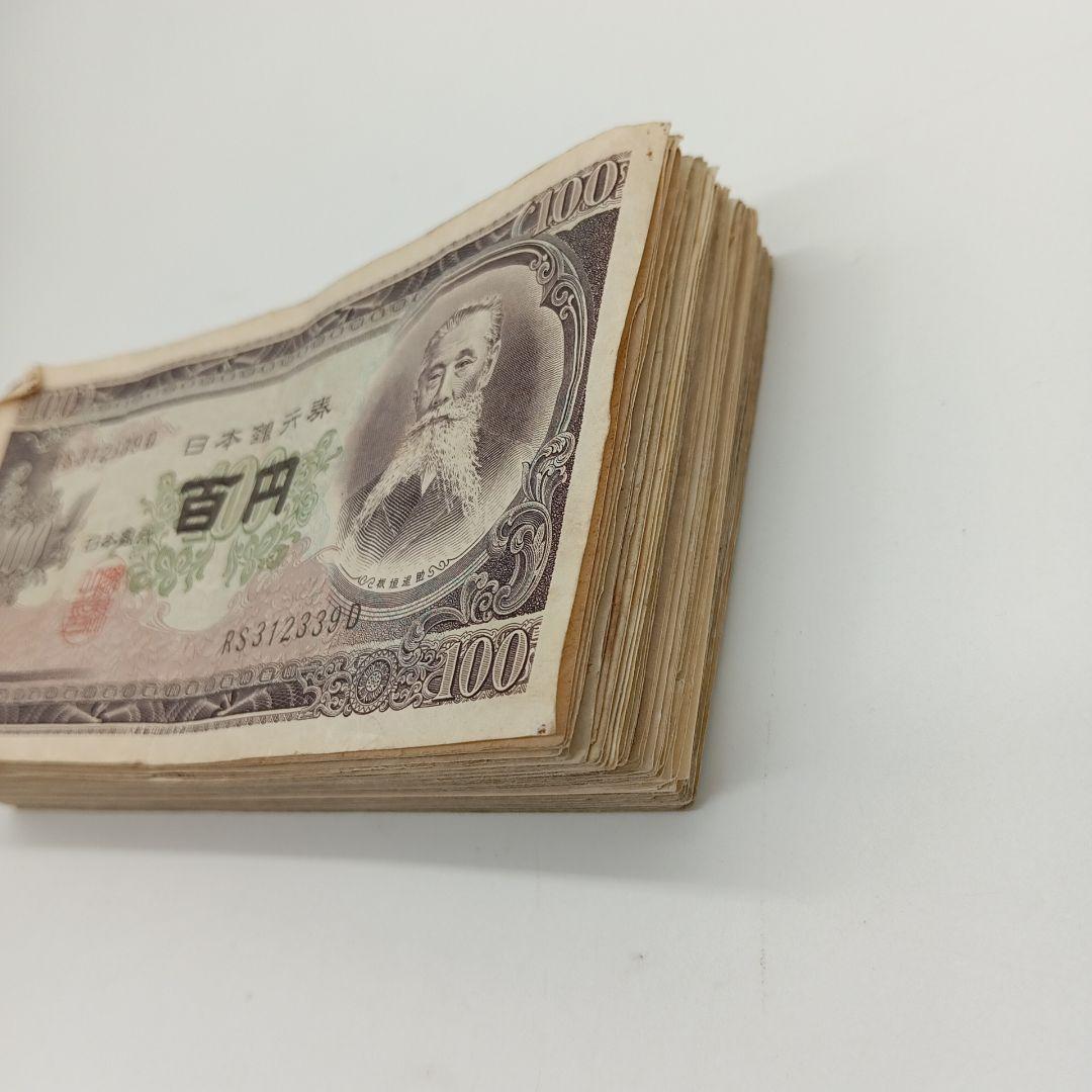 2-2447 板垣退助 百円札 96枚