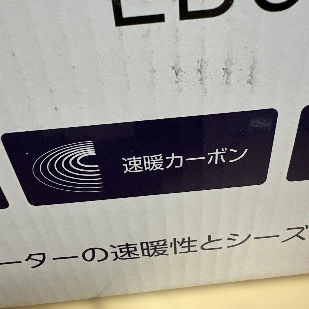 【新品】2024年 山善 ツインヒートプラス EBC-L12E3 YAMAZEN