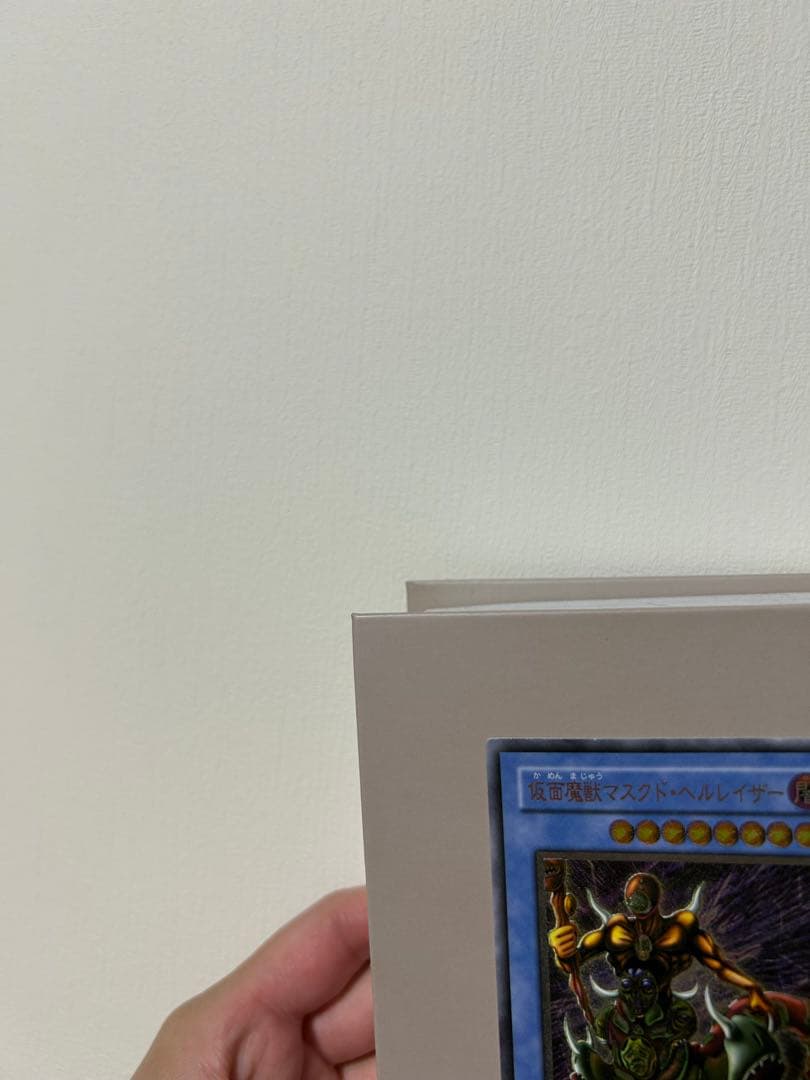 遊戯王カード　仮面魔獣マスクド•ヘルレイザー　アルティメットレア　レリーフ