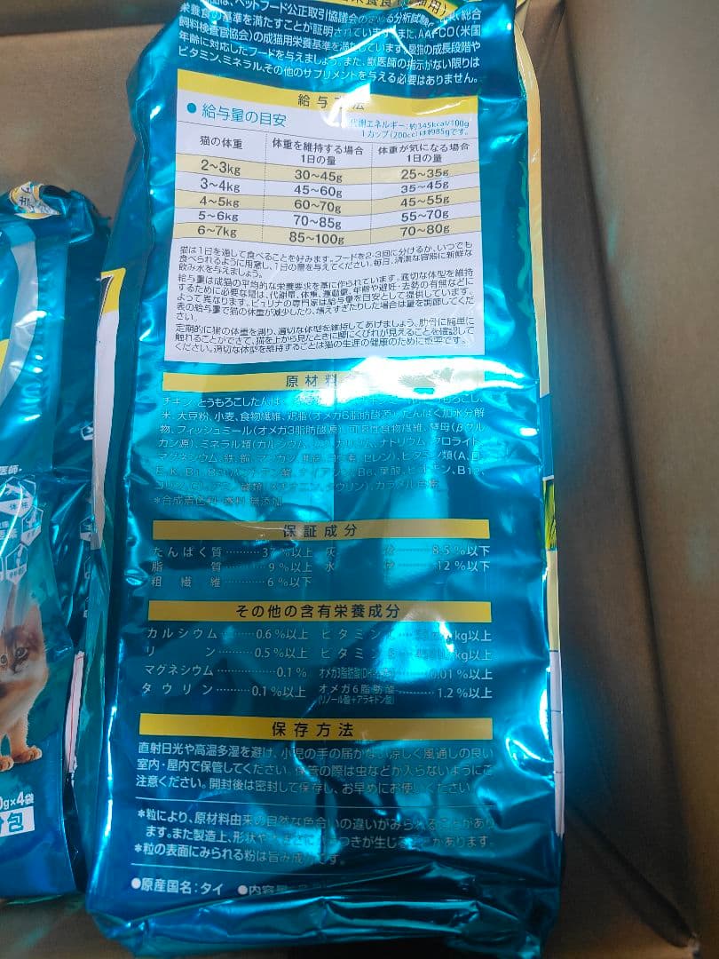 16日まで ピュリナワン 避妊去勢した猫の体重ケア チキン 2.2kg×12個