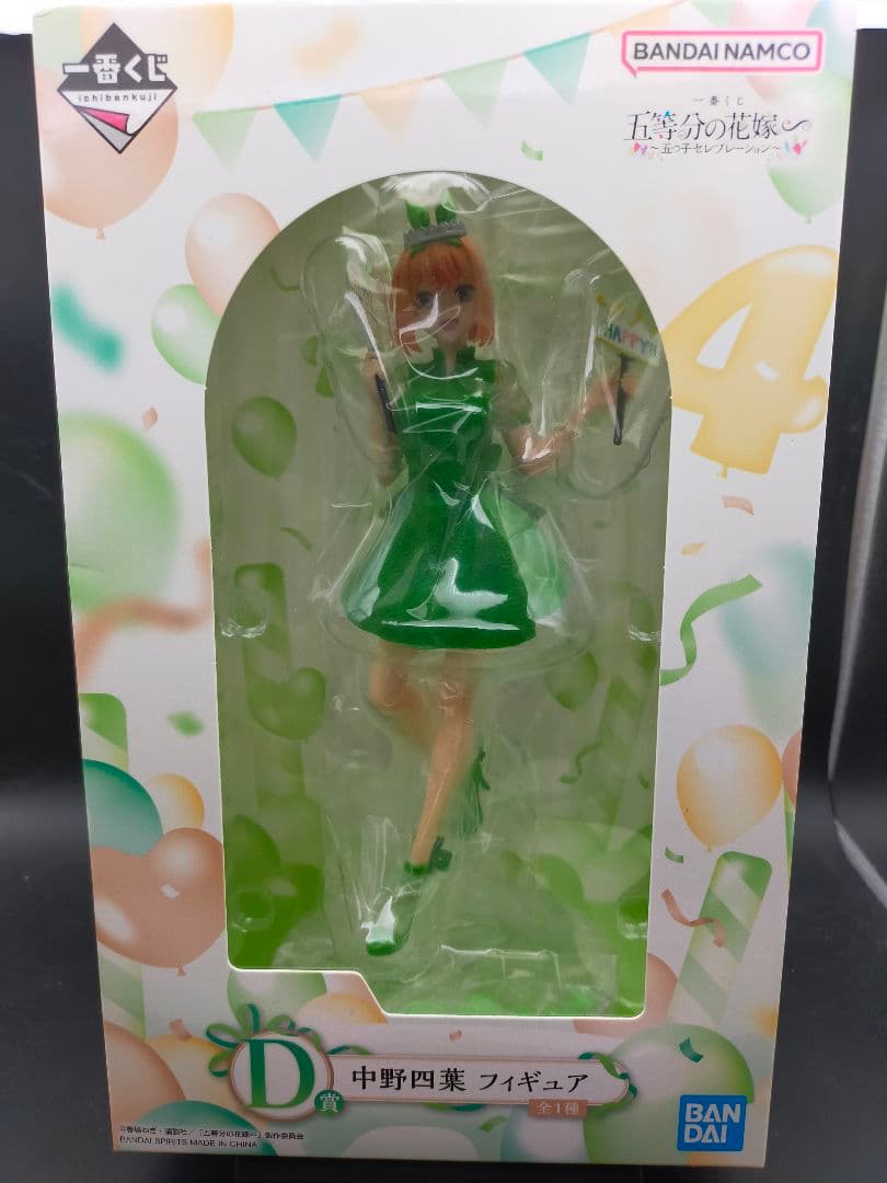 五等分の花嫁〜五つ子セレブレーション〜《一番くじ》五姉妹セット