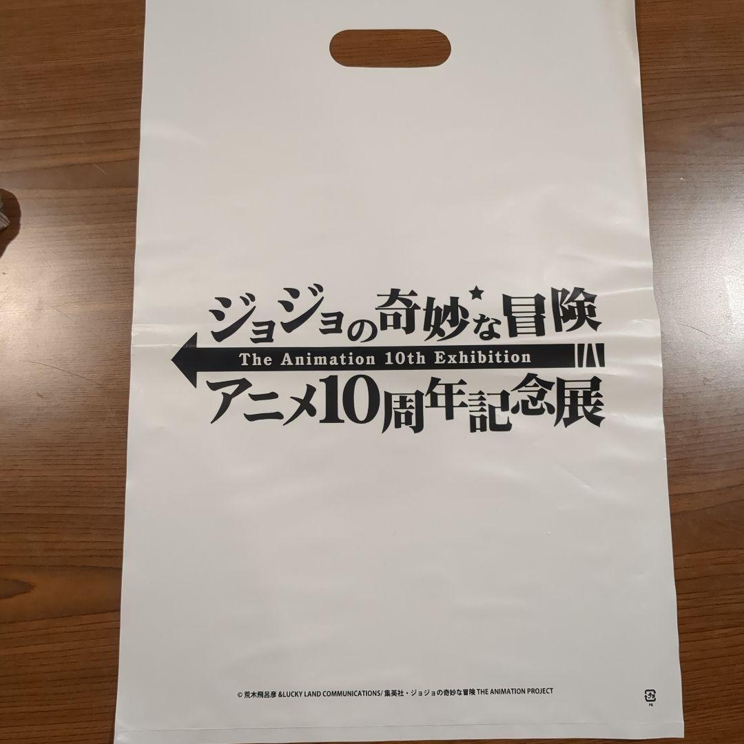 ジョジョの奇妙な冒険 アニメ10周年記念展 仙台会場グッズ