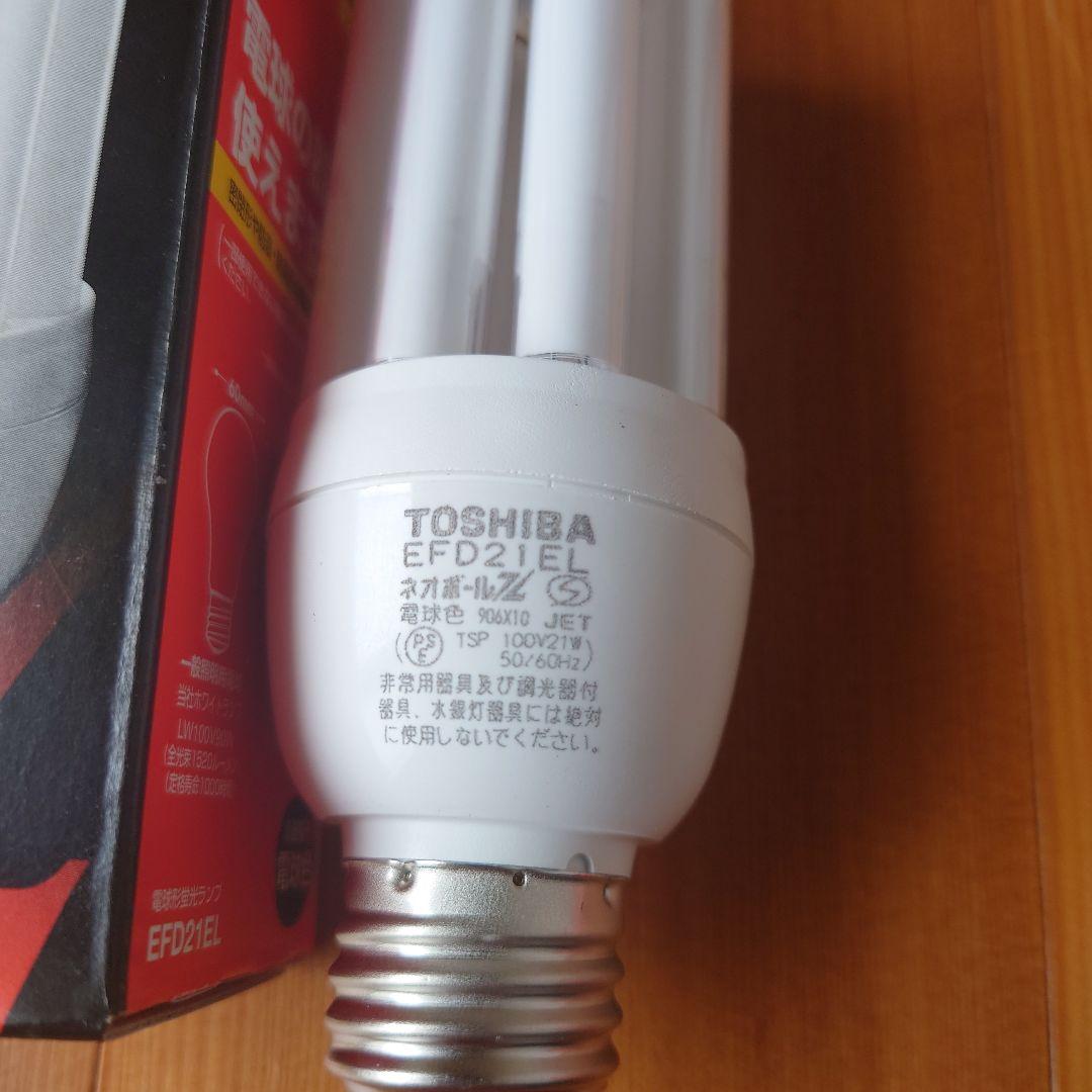 【電球色】TOSHIBA EFD21EL 21W 100ワット型 ネオボールＺ