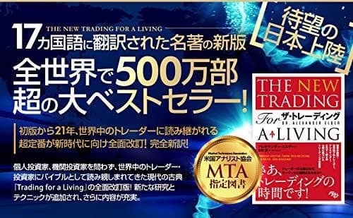 ザ・トレーディング　２冊セット
