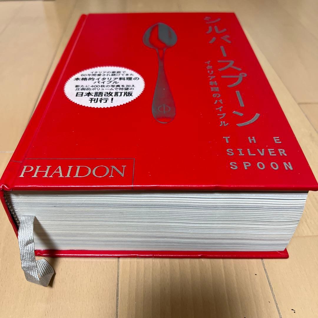 シルバースプーン 日本語版